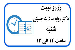 مرکز درمان ناباروری نجمیه کرمان