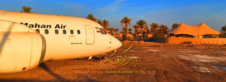 هتل اکو کمپ ستاره لوت ایران ماهان، تور اکو کمپ ستاره لوت، رزرو اکو کمپ ستاره لوت، هتل کمپ ستاره لوت، اکو کمپ ستاره لوت استخر، اکو کمپ ماهان شهداد، اکو کمپ ماکان لوت