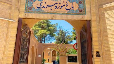 باغ موزه هرندی کرمان - خانه هرندی کرمان