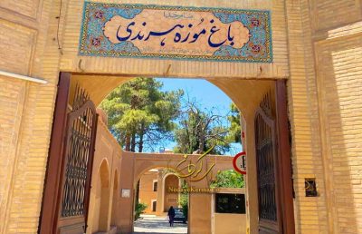 باغ موزه هرندی کرمان - خانه هرندی کرمان