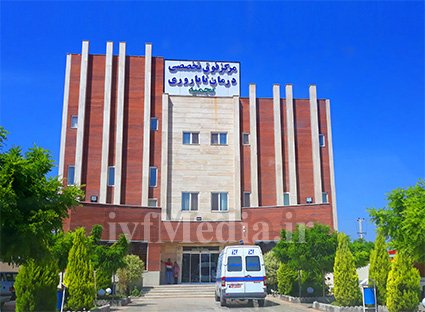 عکس مرکز درمان ناباروری نجمیه کرمان - نوبت دهی مرکز درمان ناباروری نجمیه کرمان - دکتر زنان کرمان - مرکز درمان ناباروری کرمان