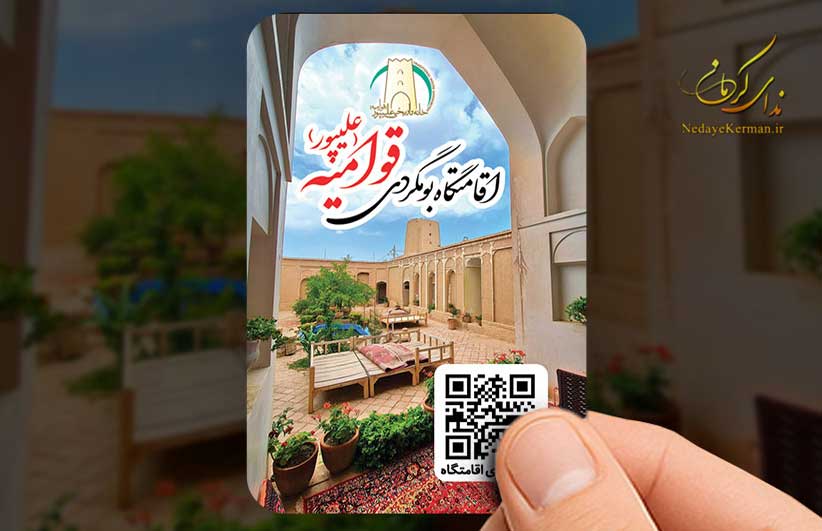 کارت ویزیت اقامتگاه بوم گردی